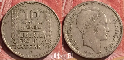 Франция 10 франков 1949 года B, KM# 909, 136l-076