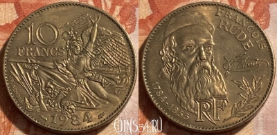 Франция 10 франков 1984 года, KM# 954, 493р-054 ♛