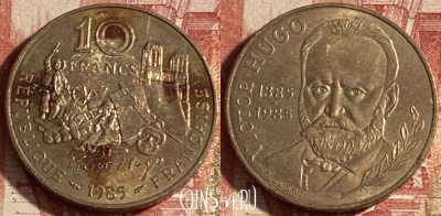 Франция 10 франков 1985 года, KM# 956, 228p-025 ♛