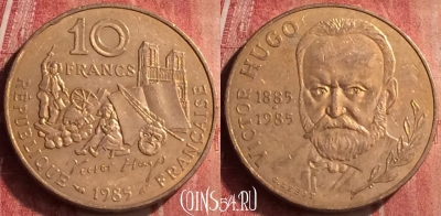 Франция 10 франков 1985 года, KM# 956, 409-096 ♛