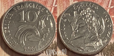 Франция 10 франков 1986 года, KM# 959, 090s-096