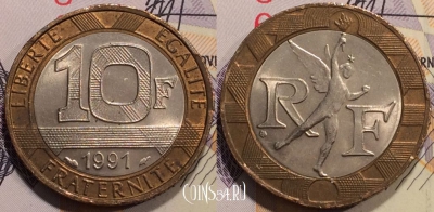 Франция 10 франков 1991 года, KM# 964, 128-073