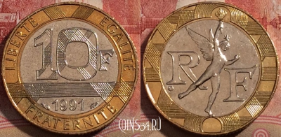 Франция 10 франков 1991 года, KM# 964, 209-049