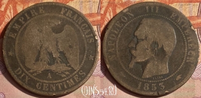 Франция 10 сантимов 1853 A, KM# 771, 329p-082 ♛