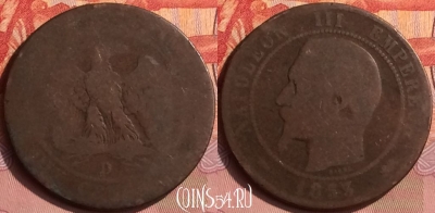Франция 10 сантимов 1853 года D, KM# 771, 396o-051