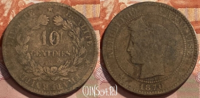 Франция 10 сантимов 1870 года, KM# 815, 495р-008 ♛