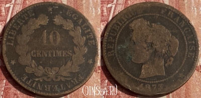Франция 10 сантимов 1873 года, KM# 815, 429p-070 ♛