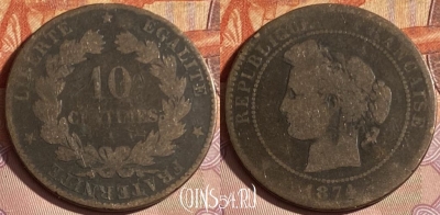 Франция 10 сантимов 1874 года, KM# 815, 326p-135 ♛