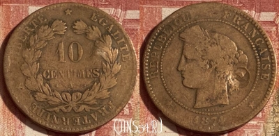 Франция 10 сантимов 1874 года, KM# 815, 237p-142 ♛