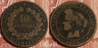 Франция 10 сантимов 1880 года, KM# 815, 440p-033 ♛