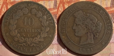Франция 10 сантимов 1891 года, KM# 815, 321p-086 ♛