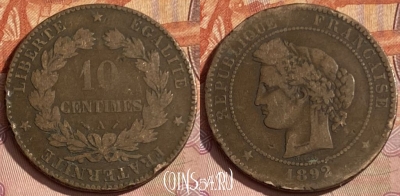 Франция 10 сантимов 1892 года, KM# 815, 364p-039 ♛
