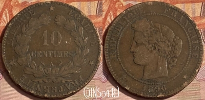Франция 10 сантимов 1896 года, KM# 815, 356p-017 ♛