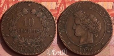 Франция 10 сантимов 1896 года, KM# 815, 394o-112 ♛