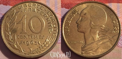 Франция 10 сантимов 1963 года, KM# 929, 103b-008