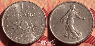 Франция 1/2 франка 1965 года, KM# 931, 211i-106