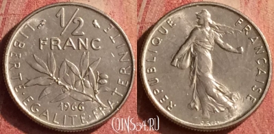 Франция 1/2 франка 1966 года, KM# 931, 403n-076