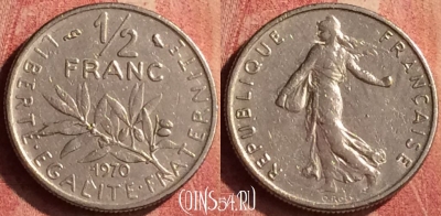 Франция 1/2 франка 1970 года, KM# 931, 390n-053