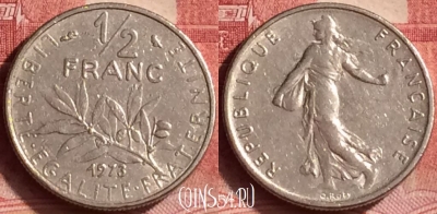 Франция 1/2 франка 1973 года, KM# 931, 353l-073