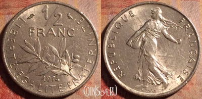 Франция 1/2 франка 1974 года, KM# 931, 176a-129
