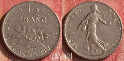 Франция 1/2 франка 1977 года, KM# 931, 339n-131