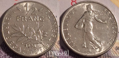Франция 1/2 франка 1978 года, KM# 931, 179a-106