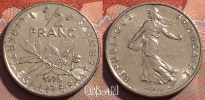 Франция 1/2 франка 1978 года, KM# 931, 247a-020