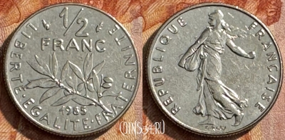 Франция 1/2 франка 1985 года, KM# 931, 288s-017 ♛