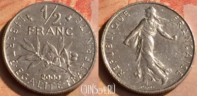 Франция 1/2 франка 2000 года, KM# 931, 166n-092