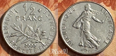 Франция 1/2 франка 2000 года, KM# 931, 288s-125