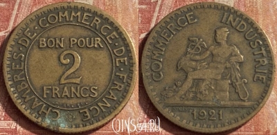 Франция 2 франка 1921 года, KM# 877, 094p-107 ♛