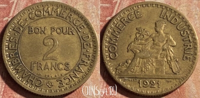 Франция 2 франка 1921 года, KM# 877, 168p-103 ♛
