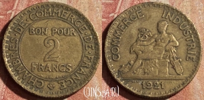 Франция 2 франка 1921 года, KM# 877, 170p-010 ♛