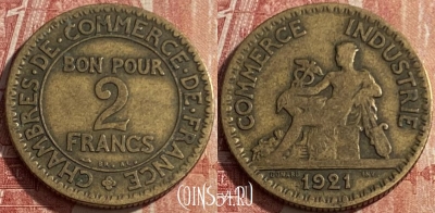 Франция 2 франка 1921 года, KM# 877, 221q-015 ♛