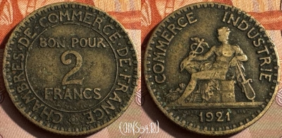 Франция 2 франка 1921 года, KM# 877, 328s-009
