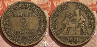 Франция 2 франка 1921 года, KM# 877, 345q-007 ♛