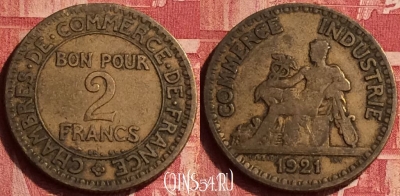 Франция 2 франка 1921 года, KM# 877, 347o-010