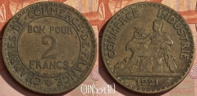 Франция 2 франка 1921 года, KM# 877, 350p-087 ♛
