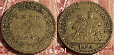 Франция 2 франка 1921 года, KM# 877, 420p-121 ♛