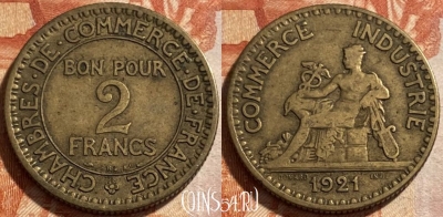 Франция 2 франка 1921 года, KM# 877, 494р-104 ♛