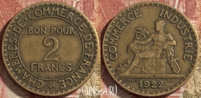 Франция 2 франка 1922 года, KM# 877, 065p-021 ♛