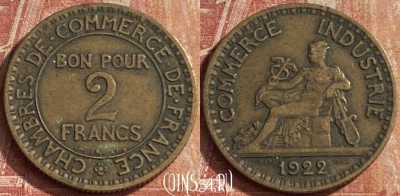 Франция 2 франка 1922 года, KM# 877, 094p-103 ♛