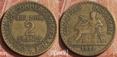 Франция 2 франка 1922 года, KM# 877, 100p-134 ♛
