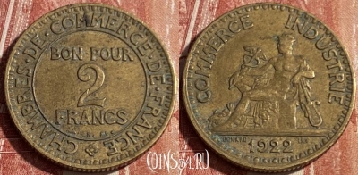Франция 2 франка 1922 года, KM# 877, 139q-058 ♛