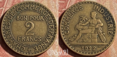 Франция 2 франка 1922 года, KM# 877, 168p-007 ♛