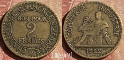 Франция 2 франка 1922 года, KM# 877, 168p-073 ♛