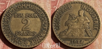 Франция 2 франка 1922 года, KM# 877, 170p-035 ♛