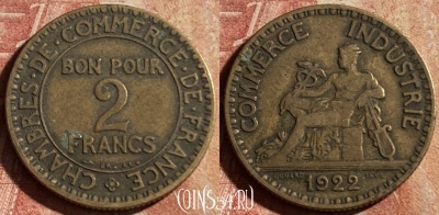 Франция 2 франка 1922 года, KM# 877, 170p-044 ♛