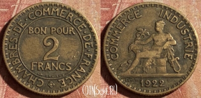 Франция 2 франка 1922 года, KM# 877, 170p-059 ♛