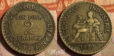 Франция 2 франка 1922 года, KM# 877, 320s-072 ♛